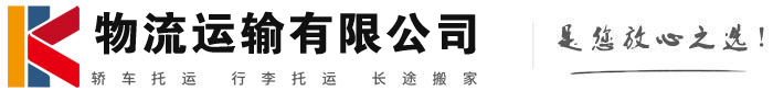 祥云物流有限公司